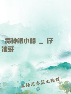 極品神眼小船長