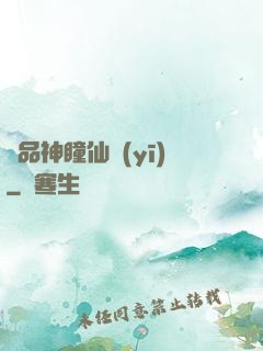 極品神瞳仙醫(yī)