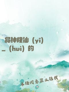極品神瞳仙醫(yī)