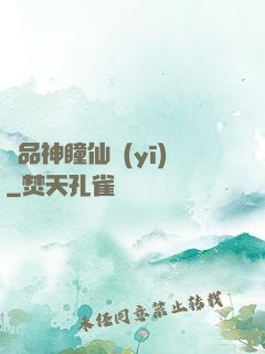 極品神瞳仙醫(yī)