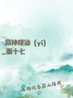 極品神瞳仙醫(yī)