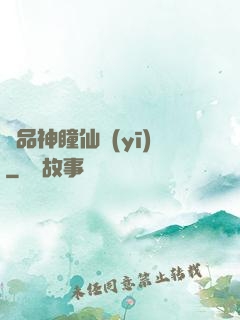 極品神瞳仙醫(yī)