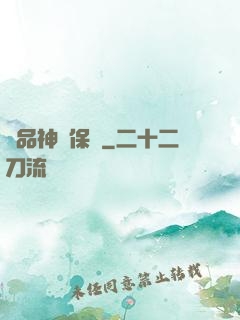 極品神級保鏢