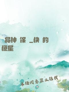 極品神級保鏢