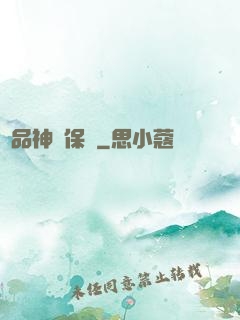 極品神級保鏢