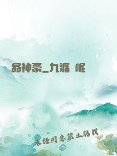 極品神豪