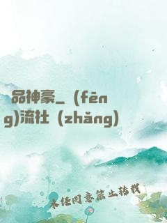 極品神豪