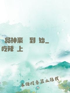 極品神豪從簽到開始