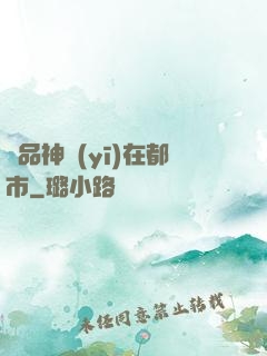 極品神醫(yī)在都市