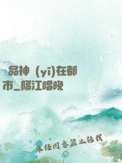 極品神醫(yī)在都市