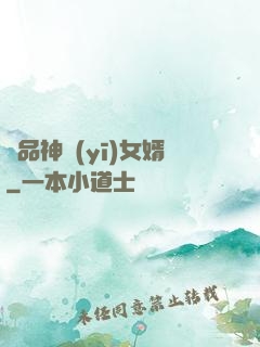 極品神醫(yī)女婿