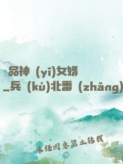 極品神醫(yī)女婿