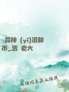 極品神醫(yī)混都市