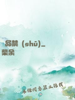 極品禁書(shū)