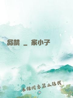 極品禁書