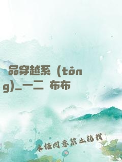 極品穿越系統(tǒng)
