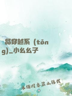 極品穿越系統(tǒng)
