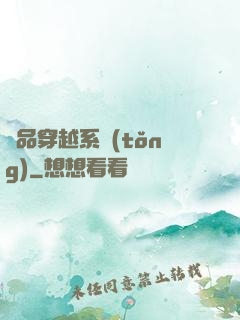 極品穿越系統(tǒng)