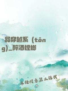 極品穿越系統(tǒng)