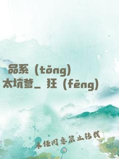 極品系統(tǒng)太坑爹