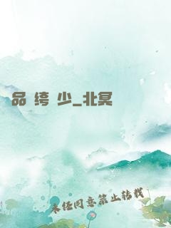 極品紈绔棄少