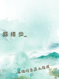 極品紈绔棄少