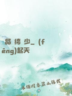 極品紈绔棄少