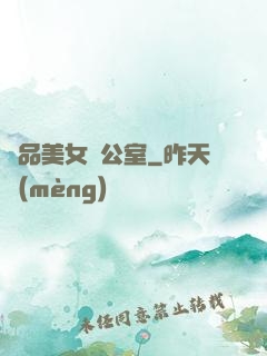 極品美女辦公室