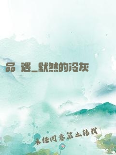 極品艷遇