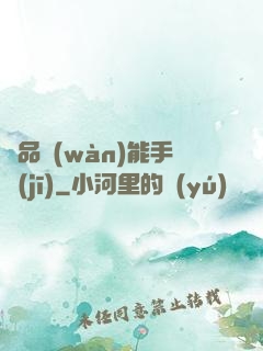 極品萬(wàn)能手機(jī)