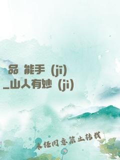 極品萬能手機(jī)