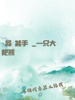 極品萬能手機