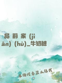 極品蘿莉獨家監(jiān)護(hù)