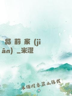 極品蘿莉獨家監(jiān)護