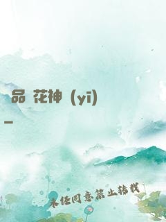極品護花神醫(yī)