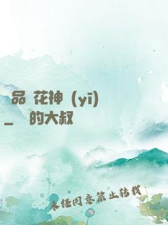 極品護花神醫(yī)