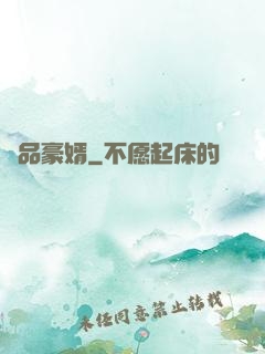 極品豪婿