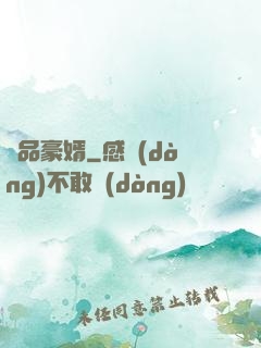極品豪婿