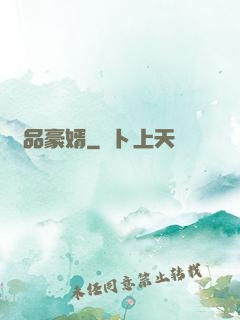 極品豪婿
