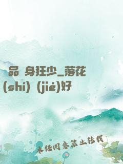 極品貼身狂少