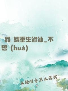 極品贅婿重生修仙