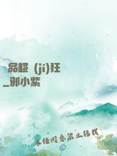 極品超級(jí)狂龍