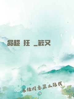 極品超級狂龍