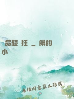 極品超級狂龍