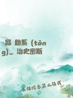 極品輔助系統(tǒng)