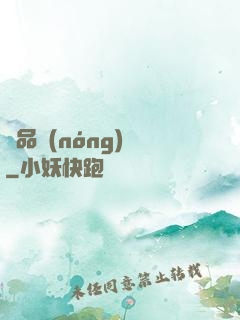 極品農(nóng)場
