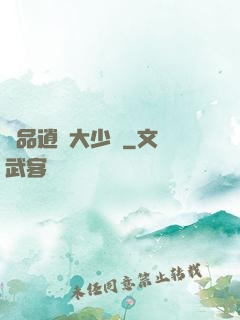 極品逍遙大少爺
