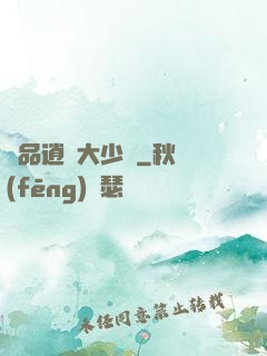 極品逍遙大少爺