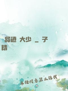 極品逍遙大少爺