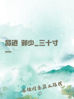 極品逍遙邪少